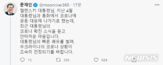 [서울=뉴시스](사진 = 문재인 대통령의 트위터 캡처) 2020.11.11. /사진=뉴시스