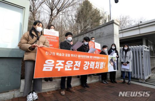 음주운전 사고로 숨진 대만 유학생 쩡이린의 친구들이 지난 1월 25일 오전 서울 서초구 서울중앙지법 정문 앞에서 음주운전자에 대한 강력처벌을 촉구하며 가해자 50대 운전자에 대한 1심 공판 관련 기자회견을 하고 있다. 사진=뉴시스