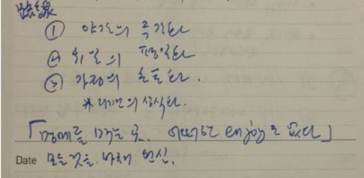 조국 전 법무부 장관은 김기춘 전 청와대 비서실장이 고(故) 김영한 전 민정수석에게 내린 업무지침을 소개하면서 대통령이 되겠다는 윤석열 전 검찰총장이 이를 그대로 답습하고 있다며 강력 비난했다. /사진=조국 전 장관 페이스북.
