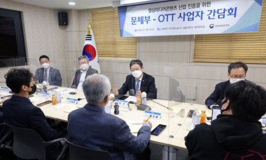 황희 문화체육관광부 장관이 지난 4월 1일 서울 용산구 문체부 저작권보호과 서울사무소 회의실에서 열린 온라인동영상서비스(OTT) 사업자 대표와 간담회에서 문체부의 정책 추진 방향을 공유하고 업계 현안 사항을 논의하고 있다. (사진=문화체육관광부 제공)