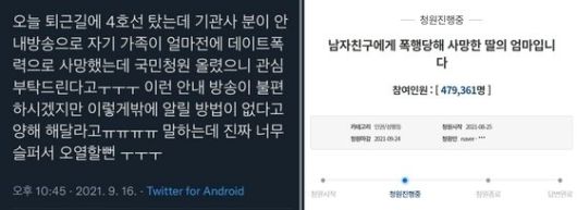 한 네티즌이 지하철 4호선 기관사의 안내 방송에 눈물 흘릴 뻔한 사연을 공개했다. 뉴스1