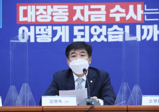 서울 여의도 국회에서 열린 더불어민주당 '화천대유 토건비리 진상규명' 태스크포스(TF) 2차 회의에서 김병욱 단장이 발언하고 있다. 사진=서동일 기자