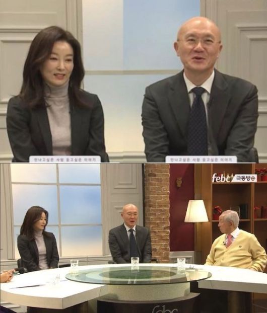 올해 3월 극동방송 '만나고 싶은 사람듣고 싶은 이야기'에 출연했을 당시의 전재용·박상아 부부. /사진=뉴시스