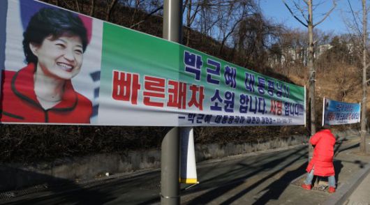 문재인 대통령이 지난 24일 '국정농단' 사건 등으로 22년의 징역형을 받고 수감 중이던 박근혜 전 대통령을 특별사면했다. 26일 오전 박 전 대통령이 입원치료 중인 서울 강남구 삼성서울병원 정문에 박 전 대통령의 쾌유를 비는 현수막이 걸리고 있다. 뉴시스