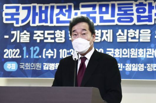 이낙연 더불어민주당 국가비전·국민통합위원회 공동위원장이 12일 서울 여의도 국회 의원회관에서 열린 국가비전·국민통합위원회 혁신 비전회의 '기술 주도형 혁신경제 실현을 위한 정책간담회'에 참석해 기조발언을 하고 있다. 공동취재사진, 뉴시스.                                    (서울=뉴스1) 국회사진취재단 = 이재명 더불어민주당 대선후보와 송영길 대표가 7일 오후 서울 용산구 백범김구기념관에서 열린 서울시당 선대위 출범식 ‘더 앞으로, 더 제대로 서울’에 참석하고 있다. 2022.1.7/뉴스1