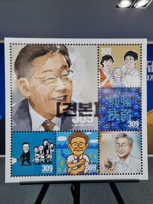 이재명 더불어민주당 대선 후보 선거대책위원회는 7일 대선 선거자금을 모집하기 위한 펀드를 출시하고, 참여자에게 펀드 참여 증서가 내장된 대체불가토큰(NFT) 이미지를 제공한다고 밝혔다.사진=뉴스1