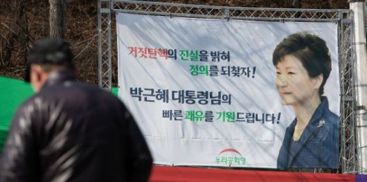 22일 박근혜 전 대통령이 특별사면 후 입원 중인 서울 강남구 삼성서울병원 정문 앞에 박 전 대통령의 쾌유를 기원하는 현수막이 붙어 있다. /사진=뉴스1