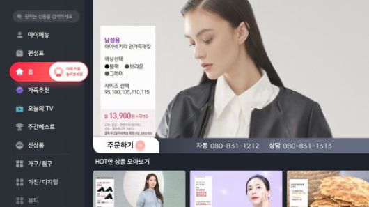 SK스토아 스토아ON 2.0 메인 화면. SK스토아 제공.