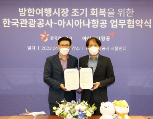 아시아나항공 정성권 대표이사(왼쪽)와 한국관광공사 안영배 사장이 지난 28일 한국관광공사 서울센터에서 업무협약식을 가진 뒤 기념촬영을 하고 있다. 아시아나항공 제공