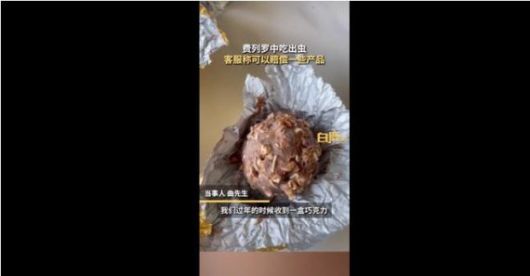 구더기가 나왔다고 주장하는 페레로사 초콜릿 동영상 캡쳐. 중국 매체 캡쳐.