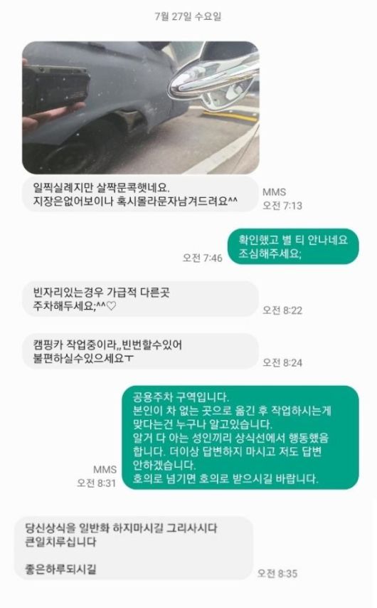 ('보배드림' 갈무리) © 뉴스1 /사진=뉴스1