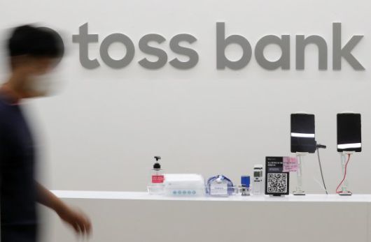 서울 강남구 토스뱅크 본사. 뉴스1