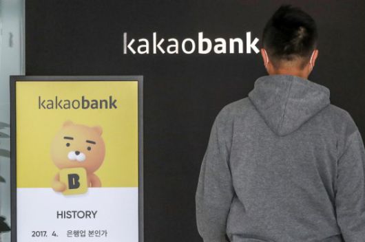 서울 영등포구 여의도 카카오뱅크 오피스 모습. 2022.2.22/뉴스1 ⓒ News1 민경석 기자 /사진=뉴스1