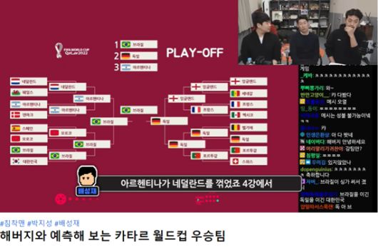 유튜브 침착맨 채널 캡처