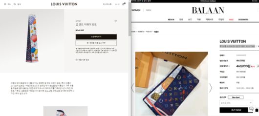 발란은 공식홈페이지에서 34만원에 판매되고 있는 루이비통 스카프를 46만90원에 판매하고 있다. 이 스카프의 판매가를 500만원으로 기재하고 91% 할인을 적용한 것처럼 광고해 소비자들의 반발을 사고 있다. 사진 왼쪽은 루이비통 공식 홈페이지 회면, 오른쪽은 발란 홈페이지 화면을 갈무리했다.
