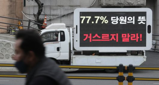 [서울=뉴시스] 김금보 기자 = 지난 15일 오전 서울 은평구 강병원 더불어민주당 의원 지역 사무실 인근에 전광판 트럭이 멈춰 서 있다. 2023.03.15. kgb@newsis.com /사진=뉴시스