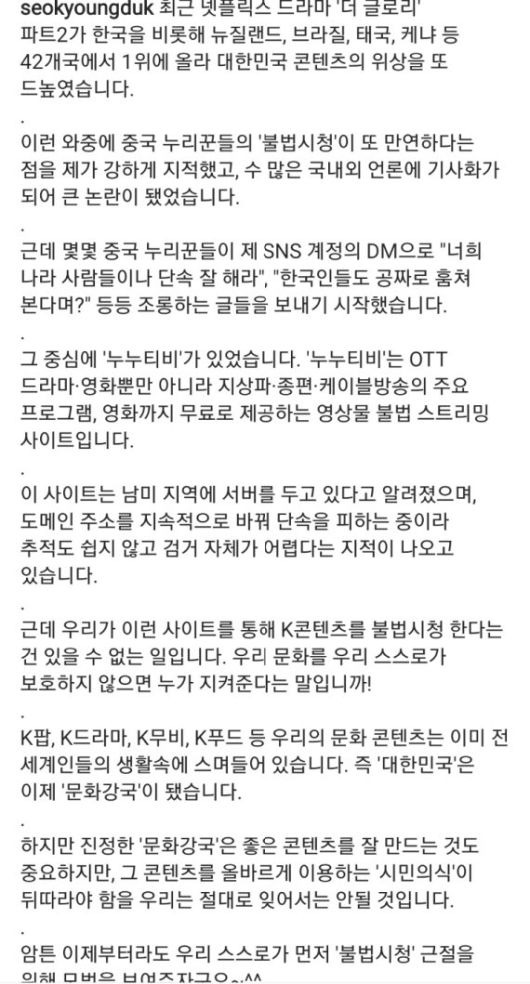 서경덕 성신여대 교수 인스타그램