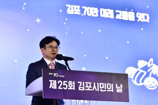 3월 31일 열린 제25회 김포시민의 날 기념식에서 김포의 비전을 공유하고 있는 김병수 시장. 사진=김포시