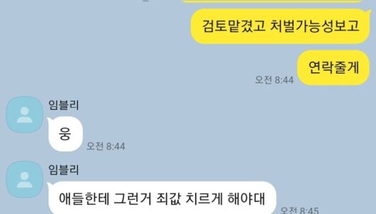 A씨와 고(故) 임지혜씨(37)의 생전 카카오톡 대화 내용 캡처. /사진=뉴시스