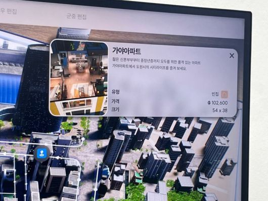 크래프톤 신작 인생 시뮬레이션 게임 '인조이' 인게임화면. 사진=임수빈 기자