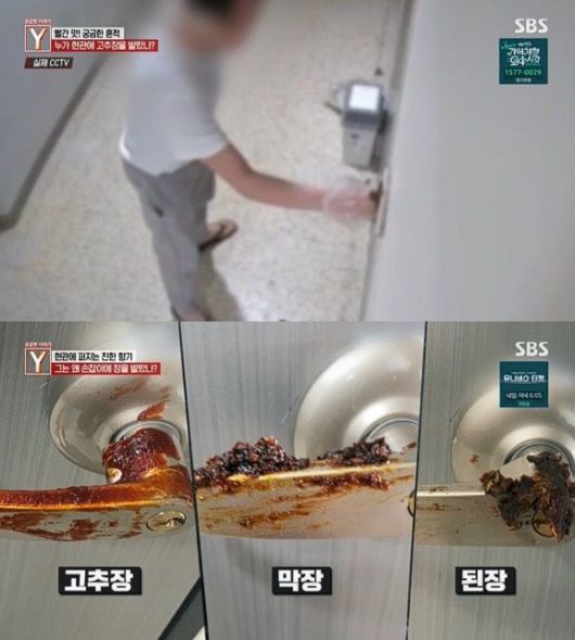 SBS '궁금한 이야기Y' 방송화면 캡처