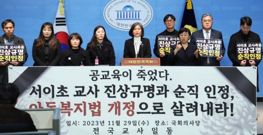 [서울=뉴시스] 추상철 기자 = 강민정 더불어민주당 의원이 29일 오후 서울 여의도 국회에서 열린 '서이초 교사 관련 진상규명 및 순직 인정, 아동복지법 개정 촉구' 기자회견에서 발언하고 있다. 2023.11.29. scchoo@newsis.com <저작권자ⓒ 공감언론 뉴시스통신사. 무단전재-재배포 금지.> /사진=뉴시스화상