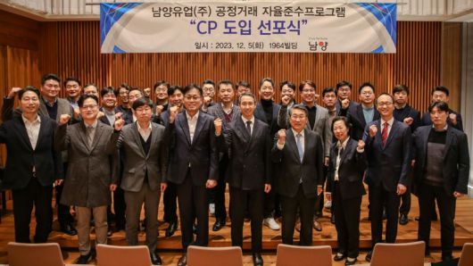 남양유업 관계자들이 '공정거래 자율준수 프로그램' 도입 선포식을 진행하고 기념촬영을 하고 있다. (왼쪽 다섯 번째부터 김승언 남양유업 주식회사 대표, 신현윤 한국공정경쟁연합회 회장, 홍미경 한국공정경쟁연합회 국장, 신상훈 법무법인 태평양 변호사)