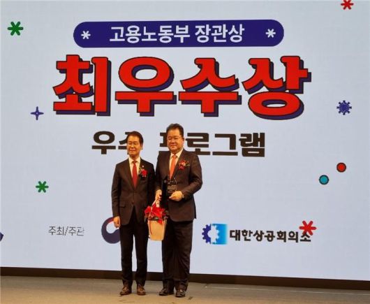 유창경 항공우주산학융합원장(오른쪽)이 6일 고용노동부와 대한상공회의소 주최로 열린 ‘2023 미래내일 일경험 콘퍼런스’에서 일경험 프로그램 부문 최우수상을 수상한 뒤 이정식 고용노동부 장관과 기념촬영을 하고 있다. 항공우주산학융합원 제공.