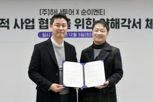 류양길 하나투어 영업본부장(왼쪽)과 박창우 순이엔티 대표가 5일 하나투어 본사에서 열린 업무협약식에서 기념촬영을 하고 있다. 하나투어 제공