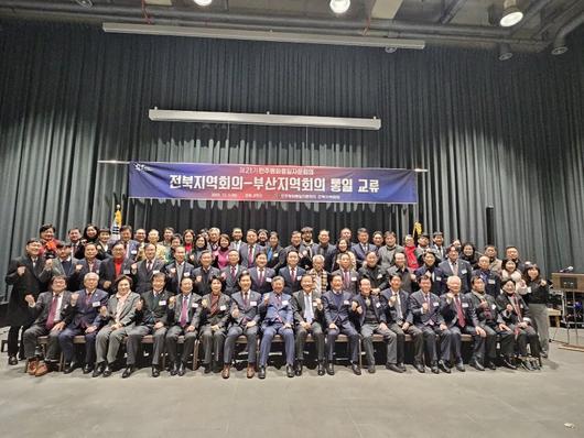 지난 5일 전북 고창에서 가진 '부산·전북 민주평통 화합교류를 위한 세미나' 참석자들이 기념촬영을 하고 있다. 민주평화통일자문회의 제공