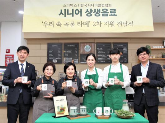스타벅스와 한국시니어클럽이 지난 5월 시니어카페 상생음료 2차 전달식을 했다.                                      스타벅스 시니어 활동 지원을 통해 시니어 바리스타 라떼아트 대회가 개최되고 있다.