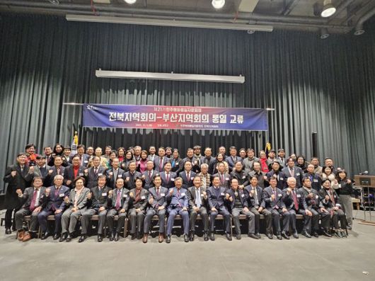 5일 전북 고창에서 가진 '부산·전북 민주평통 화합교류를 위한 세미나' 참석자들이 기념촬영을 하고 있다. 민주평화통일자문회의 제공