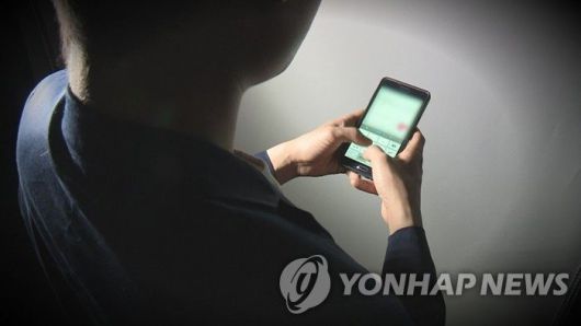 불법 음란물 유포