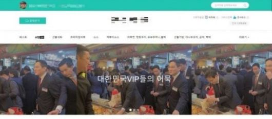 이재용 회장이 다녀간 부산의 한 어묵집 홈페이지