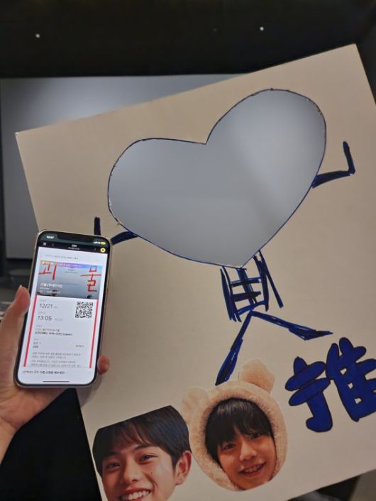 '괴물' N차 관람(본인 제공)