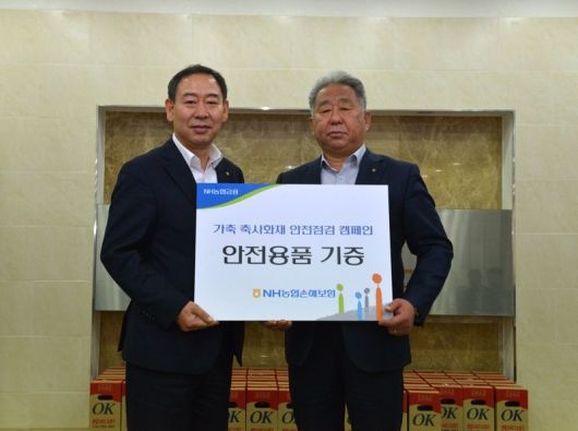 지난 13일 남궁관철 부사장(왼쪽)이 안성축산농협 정광진 조합장에게 화재예방 안전용품 기증 후 기념촬영을 하고 있다. NH농협손보제공