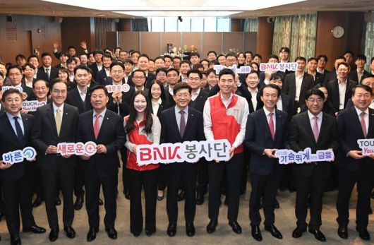 BNK금융지주(회장 빈대인·앞줄 왼쪽 다섯번째)는 15일 오후 문현동 부산은행 본점 스카이홀에서 그룹 계열사 대표와 지주 임직원 130여명이 참석한 가운데 창립 13주년 기념식을 개최했다. BNK금융지주 제공