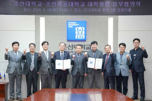 조선대가 19일 조선이공대와 통합을 위한 업무협약을 체결한 가운데 (사진 왼쪽부터) 조순계 조선이공대 총장, 김이수 학교법인 조선대 이사장, 김춘성 조선대 총장 등 양 대학 관계자들이 기념촬영을 하고 있다. 조선대 제공