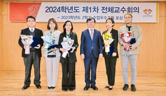 경희사이버대학교는 지난 27일 국제교육원에서 ‘2023학년도 2학기 수업우수교원’을 선정해 시상식을 진행했다. (왼쪽부터 임규섭 교수, 문정아 교수, 고정은 교수, 변창구 총장, 김진희 교수, 손승현 교수)
