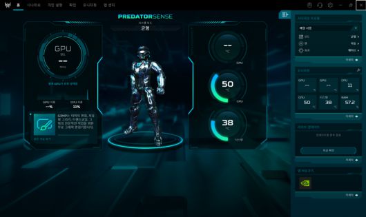 ‘프레데터센스 5.0’ 화면 캡처. 사진=구자윤 기자