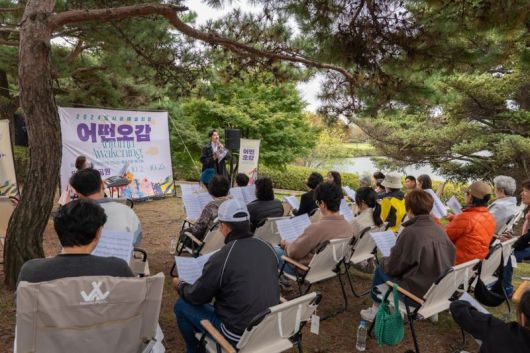 2024 도시숲 예술치유 어떤오감 일산호수공원 프로그램 현장사진. 교육진흥원 제공