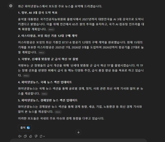 파이낸셜뉴스