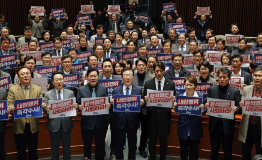 이재명 더불어민주당 대표와 박찬대 원내대표 등 의원들이 5일 오전 서울 여의도 국회에서 열린 의원총회에서 윤석열 대통령 사퇴 촉구 피케팅을 하고 있다. 뉴시스