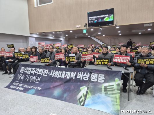 11일 오후 서울 종로구 향린교회에서 시민단체 1500여곳의 관계자들이 윤석열 대통령의 즉각 퇴진을 외치고 있다. 사진=김동규 기자