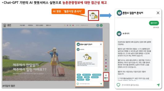 한국농어촌공사 제공