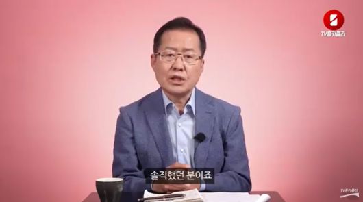 노무현 전 대통령 10주기였던 지난 2019년 홍준표 대구시장은 자신의 유튜브 채널에 노 전 대통령을 떠올리는 영상을 올렸다. /사진=유튜브 TV홍카콜라 캡처