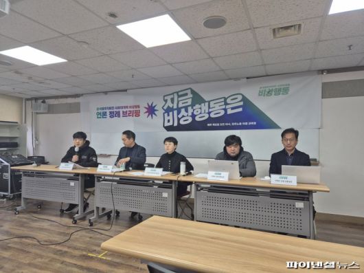 16일 오전 서울 중구 민주노총회관에서 '윤석열 즉각 퇴진·사회대개혁 비상행동'(비상행동)이 첫 정례 기자회견을 하고 있다. 사진=김동규 기자