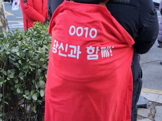 윤석열 대통령 수인번호가 적힌 티셔츠를 걸친 윤 대통령 지지자. /사진=연합뉴스