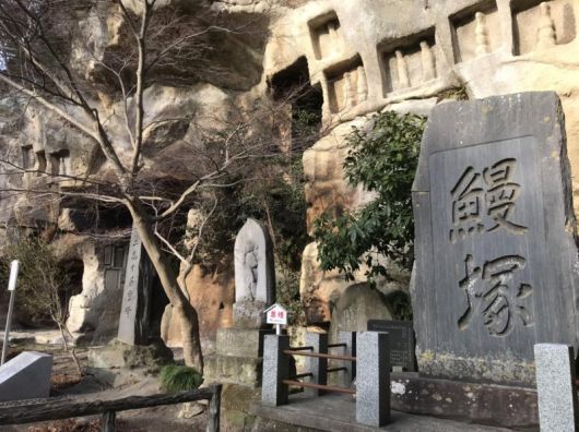 장어 공양을 위한 '만총(鰻塚)' 석비 전경수 교수 제공