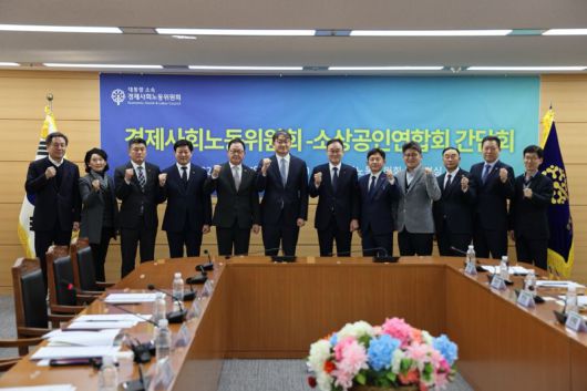 송치영 소상공인연합회 회장(왼쪽 7번째)이 7일 경제사회노동위원회와 가진 정책 간담회 자리에서 권기섭 경제사회노동위원회 위원장을 비롯, 관계자들과 기념촬영을 하고 있다. 소상공인연합회 제공